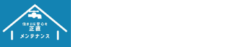 正直メンテナンス